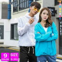 【Fashion THE SALE限定!10%OFF!期間限定!】レディース ラッシュガード 虫よけ UVカット 冷感 長袖 パーカー メンズジップ 大きい 夏 海 リゾート 紫外線対策