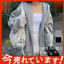 【Fashion THE SALE限定!10%OFF!期間限定!】パーカー レディース 開襟パーカー 前開き パーカートレーナー 長袖 ロング丈 シンブル 薄手...
