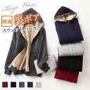 【Fashion THE SALE限定!10%OFF!期間限定!】裏ボア パーカー スウェット ジャケット レディース 裏起毛 アウター フリース ジップ カー...