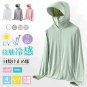 【お買い物マラソン限定!1着半額!まとめ買い2枚購入割引クーポン利用で! 】ラッシュガードレディース メンズuvカットの薄手の日焼け止めパーカー吸汗速乾 フード...