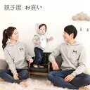【Fashion THE SALE限定!10%OFF!期間限定!】親子服 お揃い ペアルックtシャツ 長袖 パーカー 裏起毛 秋冬 暖かい カジュアル 親子服 ...