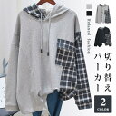 【お買い物マラソン限定!1着半額!まとめ買い2枚購入割引クーポン利用で! 】パーカー レディース フード プルオーバー スゆったり リラックス カジュアル 可愛...