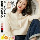 【お買い物マラソン限定!1着半額!まとめ買い2枚購入割引クーポン利用で! 】ニットパーカー レディース 長袖 ニット パーカー フード付き ス 薄手 プルオーバ...