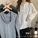 【お買い物マラソン限定!1着半額!まとめ買い2枚購入割引クーポン利用で! 】パーカー レディース 着痩せ ばくはつ ス 長袖 プルオーバー 秋物 フード付き フ...