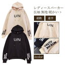【お買い物マラソン限定!1着半額!まとめ買い2枚購入割引クーポン利用で! 】レディースパーカー スウェットパーカー 長袖 プルオーバー 裾リブ ス 刺繍文字 ロ...