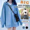 【お買い物マラソン限定!1着半額!まとめ買い2枚購入割引クーポン利用で! 】パーカー レディース ビッグシルエット 無地 プルオーバーパーカー フード付き ゆっ...