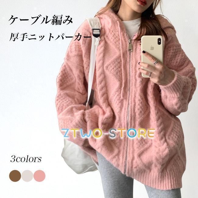 乐天商城 - 【ポイント最大9倍!お買い物マラソン！1着半額！まとめ買い2枚購入割引クーポン利用で！ 】ニットパーカー 厚手 レディース ニットジャケット フード付き ケーブル編み 厚手ニット 前開き ジップアップ カーディガン 春 秋 ジャケット