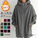 【お買い物マラソン限定!1着半額!まとめ買い2枚購入割引クーポン利用で! 】パーカー ス レディース アウター 秋冬新作 パーカーワンピース 裏起毛 厚手 長袖...