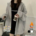 【Fashion THE SALE限定!10%OFF!期間限定!】パーカー レディース ジップアップ 裏起毛 フード付き 長袖 羽織り アウター ゆったり カジ...