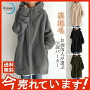 【5と0のつく日限定!1着半額!まとめ買い2枚購入割引クーポン利用で! 】パーカー レディース 開襟パーカー 前開き ゆったり ジップアップ ス アウター 北欧...