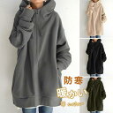 【お買い物マラソン限定!1着半額!まとめ買い2枚購入割引クーポン利用で! 】パーカー レディース 前開き ゆったり ス アウター 秋冬 裏ボア 暖かい コート ...