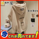 【お買い物マラソン限定!1着半額!まとめ買い2枚購入割引クーポン利用で! 】パーカー レディース 裏起毛 ジップ スウェット ス 羽織り 長袖 フード付き バッ...