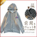 【期間限定!1着半額!まとめ買い2枚購入割引クーポン利用で! 】スウェット パーカー レディース 長袖 ス 千鳥柄 カバー トレーナー 前開き ジップアップパーカー 体型カバー 羽織り フード付き シンプル