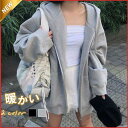 【お買い物マラソン限定!1着半額!まとめ買い2枚購入割引クーポン利用で! 】パーカー レディース 前開き ゆったり ス アウター 秋冬 裏ボア 暖かい コート ...