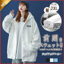 【お買い物マラソン限定!1着半額!まとめ買い2枚購入割引クーポン利用で! 】スウェット パーカー レディース 長袖 ス カバー トレーナー 前開き ジップアップ...