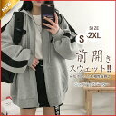 スウェット パーカー レディース 長袖 ス トレーナー 前開き ジップアップパーカー 体型カバー 羽織り フード付き シンプル