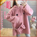 【お買い物マラソン限定!1着半額!まとめ買い2枚購入割引クーポン利用で! 】パーカー レディース フリースジャケット 長袖 厚手 うさぎ耳付きフード ス カジュアル ゆったり 暖かい もこもこ ふわふわ 可愛い 秋冬