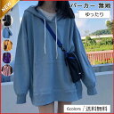 【お買い物マラソン限定!1着半額!まとめ買い2枚購入割引クーポン利用で! 】パーカー レディース スウェット 無地 長袖 フード付き ス カジュアル ポケット付...