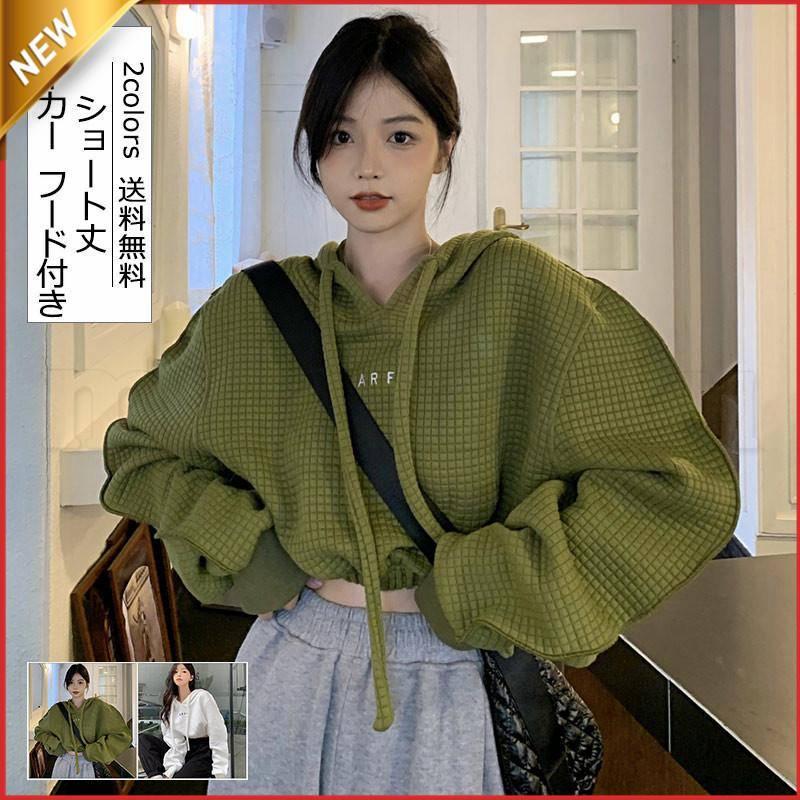 【お買い物マラソン限定!1着半額!まとめ買い2枚購入割引クーポン利用で! 】パーカー レディース スウェット 英字柄 フード付き 長袖 リブ袖 プルオーバー 薄手 ショート丈 ス カジュアル 通勤 通学 春秋 おしゃれ