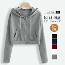 【Fashion THE SALE限定!10%OFF!期間限定!】パーカー レディース 長袖ジャケット フード付き アウトドア 韓国風 アウター 無地 カジュア...