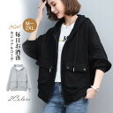 【Fashion THE SALE限定!10%OFF!期間限定!】パーカー レディース 長袖ジャケット フード付き アウトドア 韓国風 アウター 無地 カジュア...