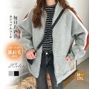 【Fashion THE SALE限定!10%OFF!期間限定!】パーカー レディース 長袖ジャケット 裏起毛 アウトドア シンプル アウター カジュアル おし...