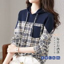 【Fashion THE SALE限定!10%OFF!期間限定!】パーカー レディース 長袖 チェック カジュアル おすすめ フード付き アウトドア 韓国風 売...