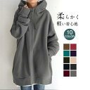【お買い物マラソン限定!1着半額!まとめ買い2枚購入割引クーポン利用で! 】春新作 ロングパーカー フード付きパーカー 春服 レディース 薄手 裏起毛 長袖 ミ...