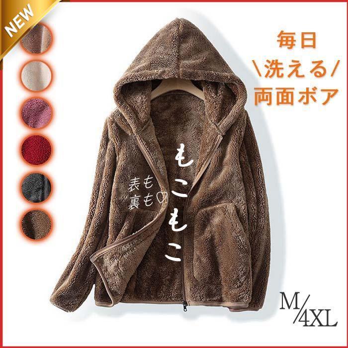 Rakuten - 【ポイント最大12倍!お買い物マラソン！1着半額！まとめ買い2枚購入割引クーポン利用で！ 】ボア パーカー ジャケット レディース フリース ブルゾン アウター カーディガン 秋 冬 ジップアップ フード付き ルームウェア アウトドアウェア