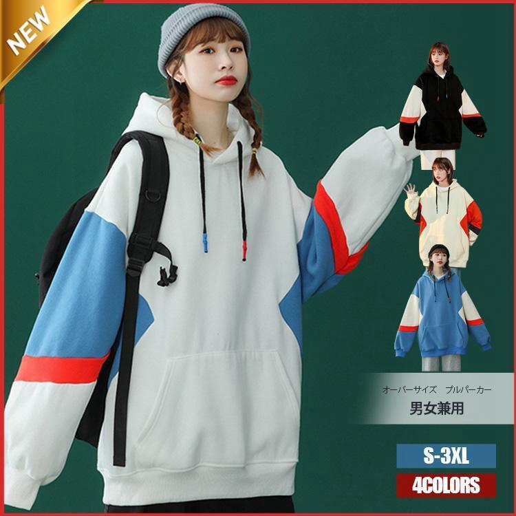 Rakuten - 【ポイント最大12倍!お買い物マラソン！1着半額！まとめ買い2枚購入割引クーポン利用で！ 】パーカー レディース 秋 プルパーカー 秋冬 男女兼用 スウェット オーバーサイズ ス メンズ 大きいサイズ 長袖 着痩せ 大人 可愛い ストリート