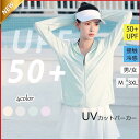 【お買い物マラソン限定!1着半額!まとめ買い2枚購入割引クーポン利用で! 】UV パーカー レディース 長袖 UVカット UPF50+ 夏 アウトドア 接触冷感...