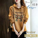 【Fashion THE SALE限定!10%OFF!期間限定!】パーカー 長袖 レディース プルオーバー フード付き 蝶柄 裏起毛 厚手 英字 カジュアル 快...