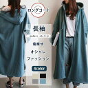 【お買い物マラソン限定!1着半額!まとめ買い2枚購入割引クーポン利用で! 】ジップアップパーカー レディース パーカー ロング丈 膝丈 パーカー 無地 秋冬 レ...