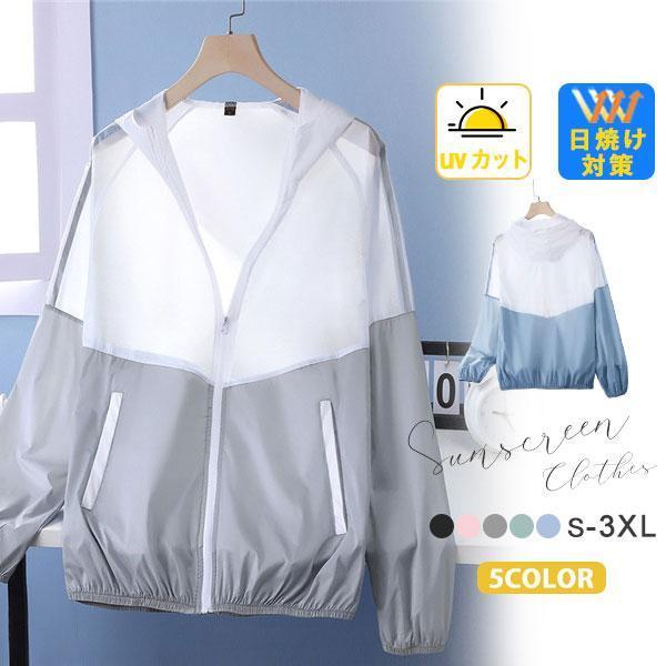 【Fashion THE SALE限定!10%OFF!期間限定!】一掃&赤字覚悟UVカットパーカー UVカットカーディガン 男女兼用 フード付き 大きいサイズ 長袖 日焼け対策 薄手 春夏 体型カバー