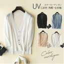 【Fashion THE SALE限定!10%OFF!期間限定!】uvカット カーディガン 薄手 七分袖 パーカー レディース 接触冷感 uv 春 夏 サマーカ...
