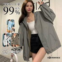 【期間限定!1着半額!まとめ買い2枚購入割引クーポン利用で! 】UVカットパーカー 長袖 薄手 軽量 レディース 紫外線カット 冷房対策 UVカット ジップアップ 日よけ 吸汗速乾 日焼け止め自転車 バイク