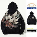 【5と0のつく日限定!1着半額!まとめ買い2枚購入割引クーポン利用で! 】パーカー 長袖 メンズ プルオーバー フード付き 春 秋 ポケット付き お兄系 カジュアル 快適 ゆったり 九尾の狐 アウトドア 刺繍 和風 おしゃれ