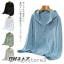 【5と0のつく日限定!1着半額!まとめ買い2枚購入割引クーポン利用で! 】UVカットパーカーメンズ薄手軽量ジップアップサマージャケットフード付きライトアウター冷房対策カーディガンス夏用