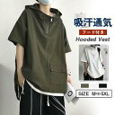 【お買い物マラソン限定!1着半額!まとめ買い2枚購入割引クーポン利用で! 】半袖パーカー メンズ 接触冷感 涼しい 夏服 プルオーバー フード付き トップス カ...