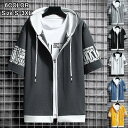 【5と0のつく日限定!1着半額!まとめ買い2枚購入割引クーポン利用で! 】パーカー メンズ 半袖パーカースウェット トップス 男女兼用 ジップアップ 夏 部屋着 ルームウェア 小さめ おしゃれ 薄手 涼しい 父の日