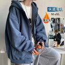 【お買い物マラソン限定!1着半額!まとめ買い2枚購入割引クーポン利用で! 】パーカー メンズ アウター 長袖 トップス フード付き 無地 裏起毛 前開き カジュ...