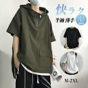 【5と0のつく日限定!1着半額!まとめ買い2枚購入割引クーポン利用で! 】\2点で15%OFF/パーカー メンズ 半袖 夏用 薄手 ハイネック フード付き 半袖 プルーオーバー Tシャツ 一部 ゆったり 大きサイズ