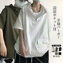 【お買い物マラソン限定!1着半額!まとめ買い2枚購入割引クーポン利用で! 】半袖パーカー メンズ 夏用 薄手 ゆったり ハイネック Tシャツ 春 夏 春服 夏服...