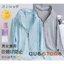 【Fashion THE SALE限定!10%OFF!期間限定!】ラッシュガード メンズ レディース 日焼け止め パーカー 紫外線対策 夏用 薄手 ジャケット 軽量 長袖 UV対策 通勤 通学 アートドア 春夏秋