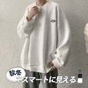 3点購入で10%OFF! パーカー メンズ 長袖 ゆったり 春服 プルオーバー 秋冬 秋服 トレーナー スウェット クルーネック シンプル インナー