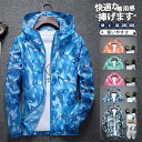 【Fashion THE SALE限定!10%OFF!期間限定!】パーカー ラッシュガード メンズ ウィンドブレーカー 夏 夏服 迷彩 通気性 薄手 フード 日焼け止め服 メンズ レディース UV対策 ジャケット