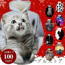 【5と0のつく日限定!1着半額!まとめ買い2枚購入割引クーポン利用で! 】パーカー ねこ ペアパーカー 新タイプ追加 ス スウェット メンズ レディース プルオーバー 長袖 猫柄 ねこ カジュアル フード付き