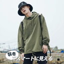 【5と0のつく日限定!1着半額!まとめ買い2枚購入割引クーポン利用で! 】パーカー メンズ 長袖 ゆったり フード付き プルオーバー パーカー 薄手 秋服 秋冬 トレーナー スウェット カットソー インナー ジャージー