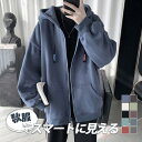【Fashion THE SALE限定!10%OFF!期間限定!】パーカー メンズ ジャケット 長袖 前開き 秋冬 春 ゆったり ジップアップ フード付き トレーナー スウェット カジュアル カットソー ジャージー