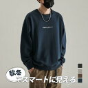 【5と0のつく日限定!1着半額!まとめ買い2枚購入割引クーポン利用で! 】パーカー メンズ 長袖 ゆったり 秋冬 秋服 トレーナー スウェット 薄手 プルオーバー クルーネック 無地 シンプル インナー カットソー